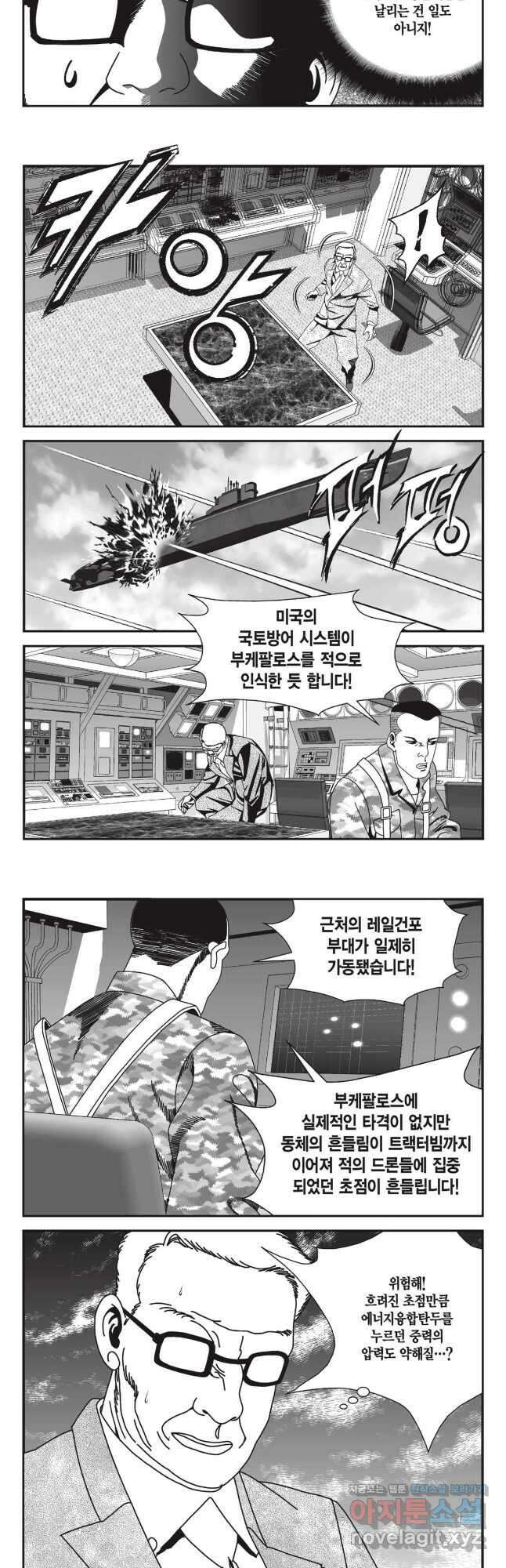 도시정벌 11부 278화 23