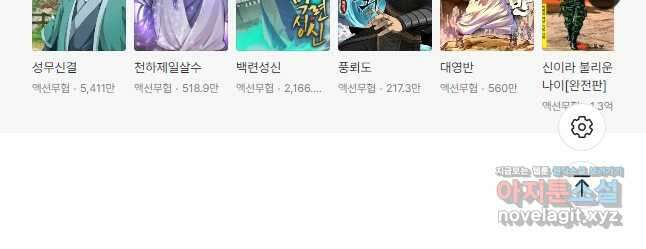 도시정벌 11부 278화 29