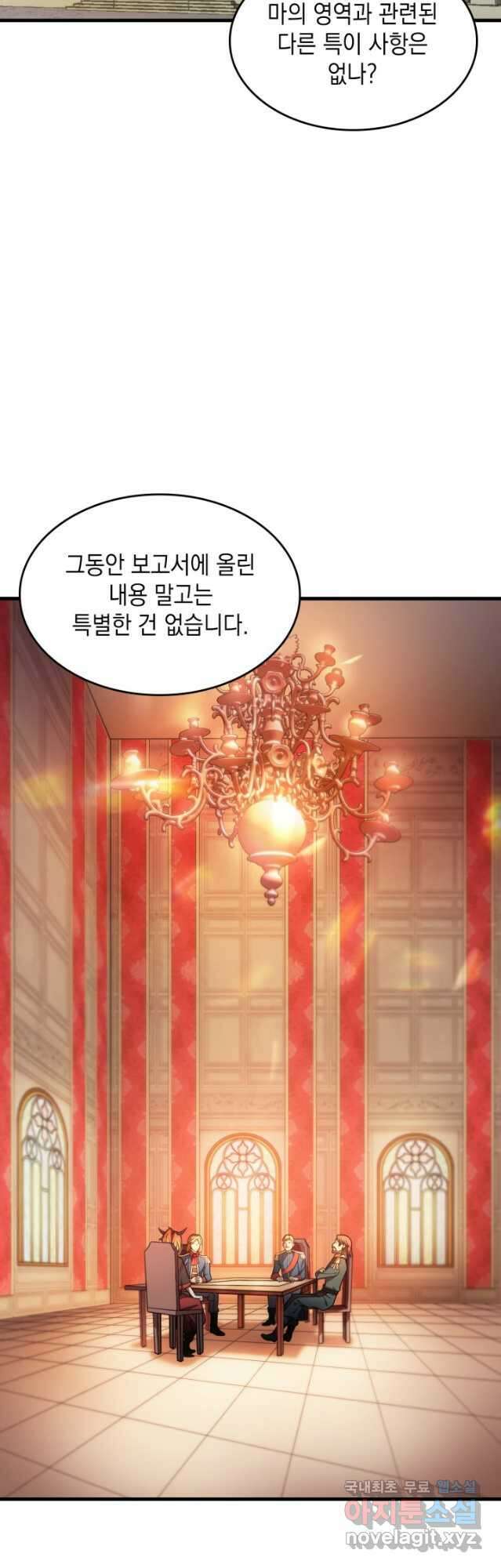 전투종족으로 환생한 나의 공무원 생활기 55화 2