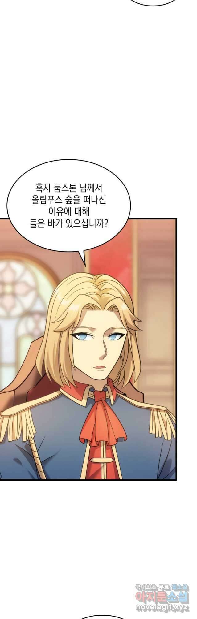 전투종족으로 환생한 나의 공무원 생활기 55화 6