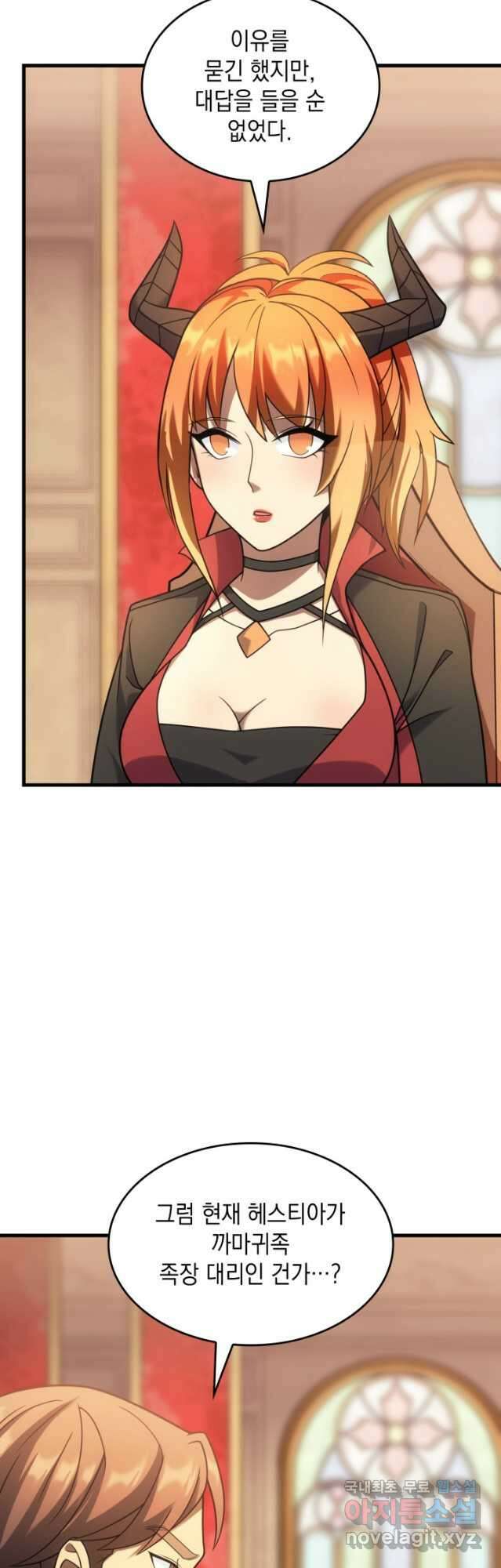 전투종족으로 환생한 나의 공무원 생활기 55화 7