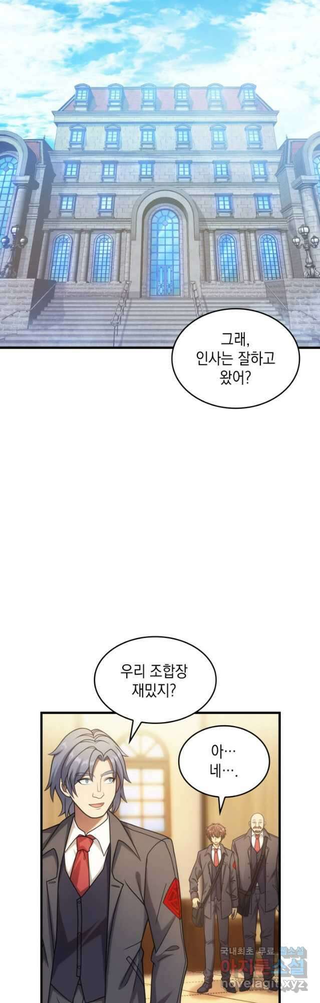 전투종족으로 환생한 나의 공무원 생활기 55화 13