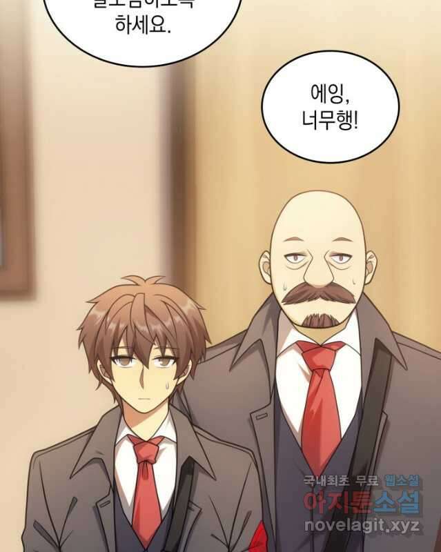 전투종족으로 환생한 나의 공무원 생활기 55화 15