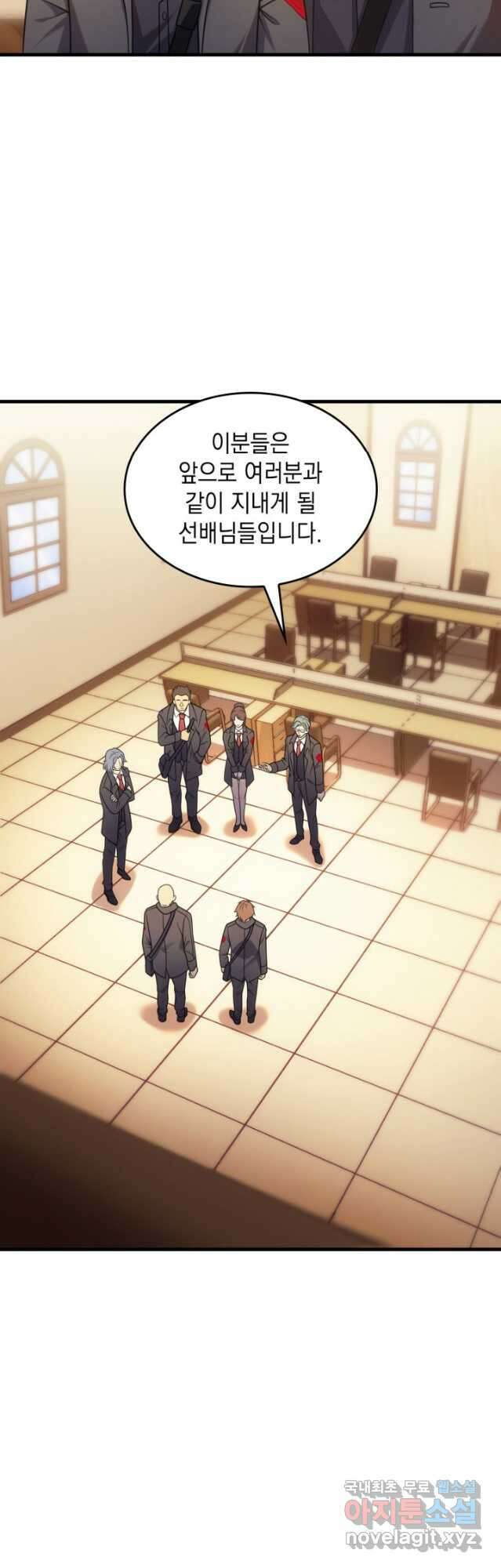 전투종족으로 환생한 나의 공무원 생활기 55화 16