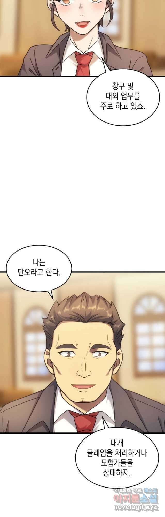 전투종족으로 환생한 나의 공무원 생활기 55화 18