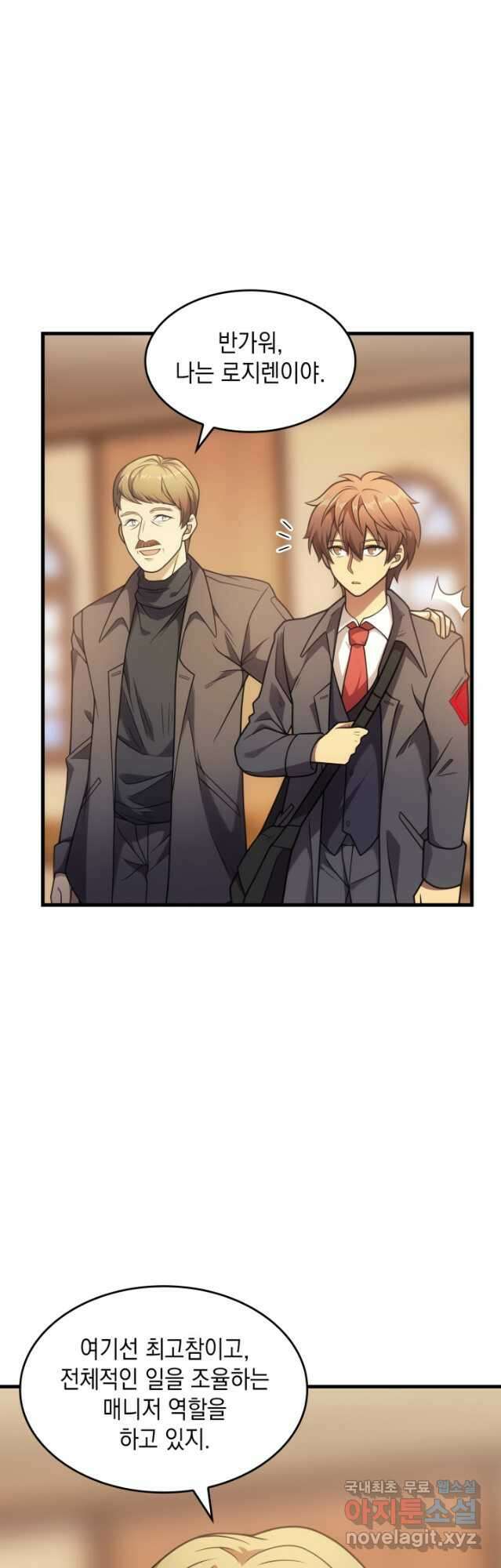 전투종족으로 환생한 나의 공무원 생활기 55화 19