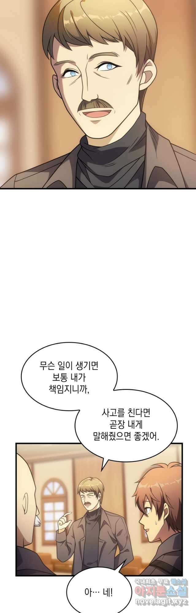전투종족으로 환생한 나의 공무원 생활기 55화 20