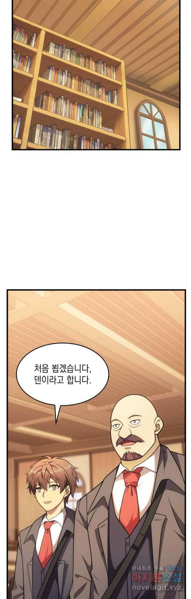 전투종족으로 환생한 나의 공무원 생활기 55화 23