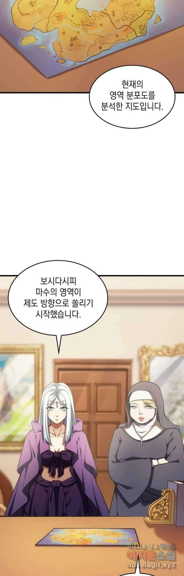 전투종족으로 환생한 나의 공무원 생활기 55화 29