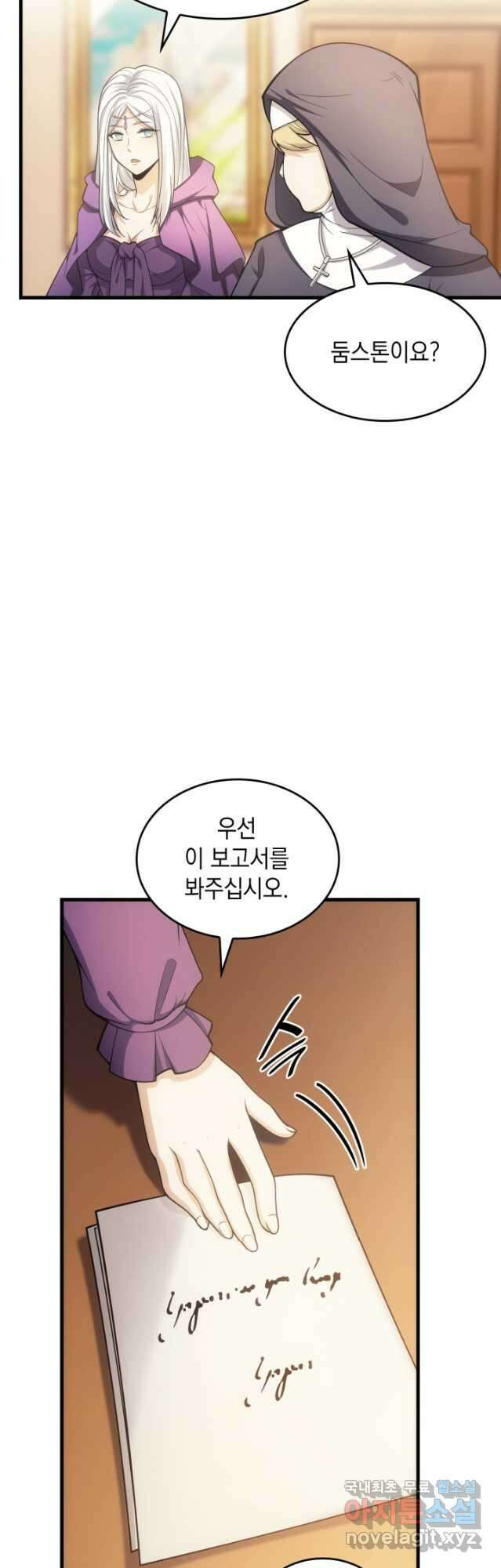 전투종족으로 환생한 나의 공무원 생활기 55화 32