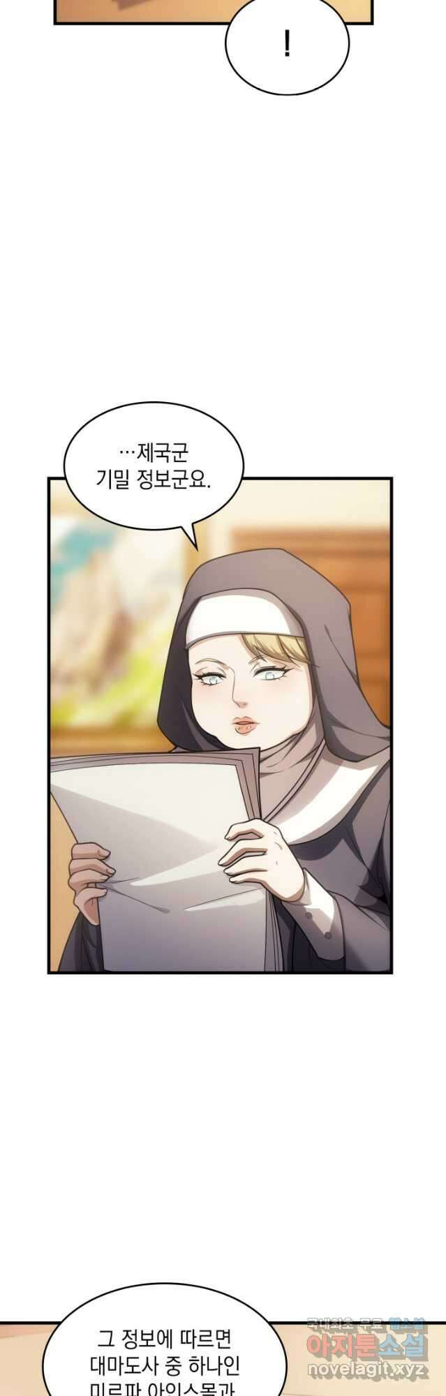 전투종족으로 환생한 나의 공무원 생활기 55화 33