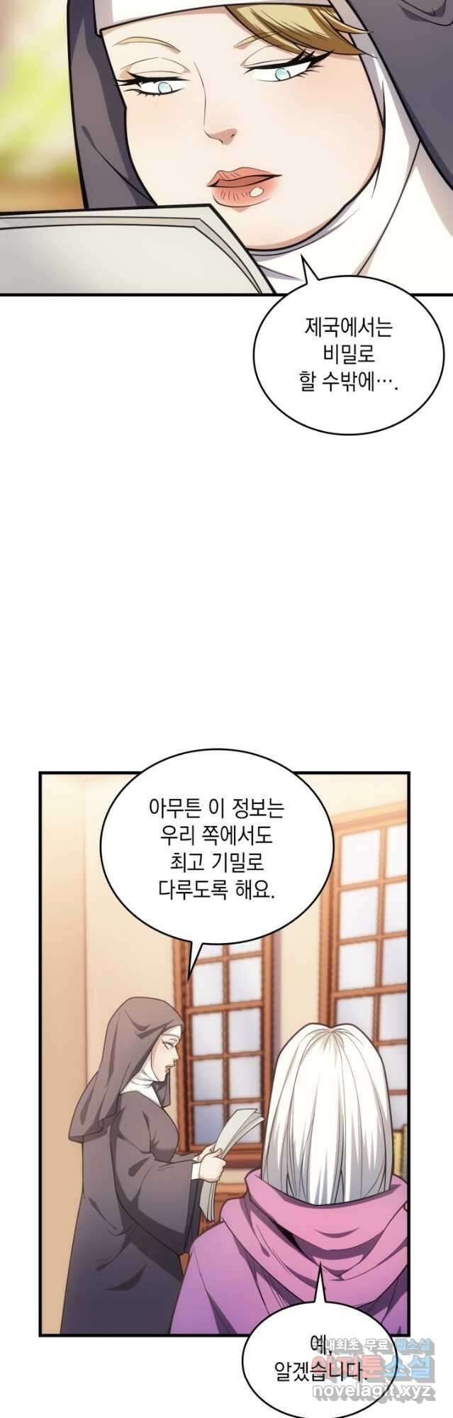 전투종족으로 환생한 나의 공무원 생활기 55화 35