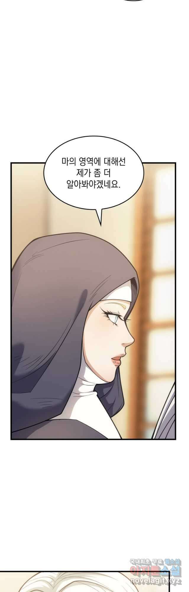 전투종족으로 환생한 나의 공무원 생활기 55화 36