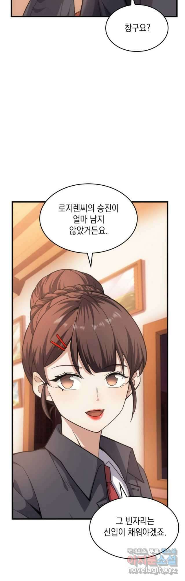 전투종족으로 환생한 나의 공무원 생활기 55화 40