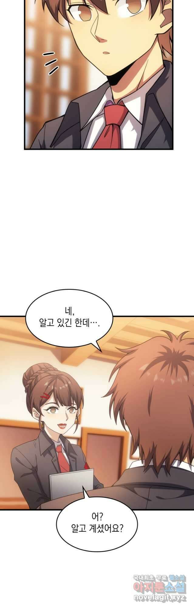 전투종족으로 환생한 나의 공무원 생활기 55화 45