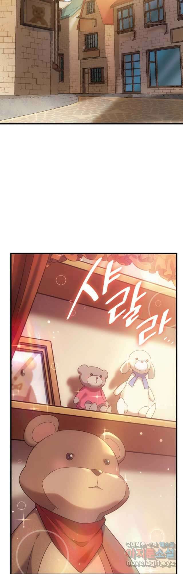 전투종족으로 환생한 나의 공무원 생활기 55화 47