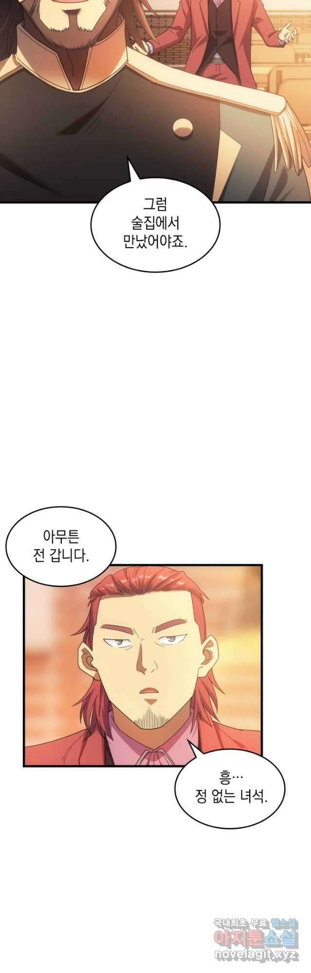 전투종족으로 환생한 나의 공무원 생활기 55화 51