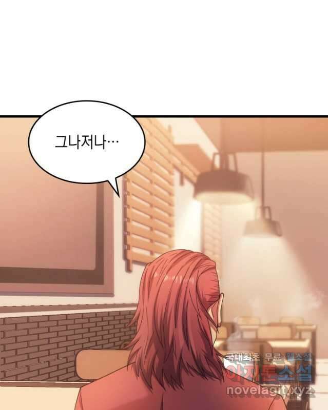 전투종족으로 환생한 나의 공무원 생활기 55화 53