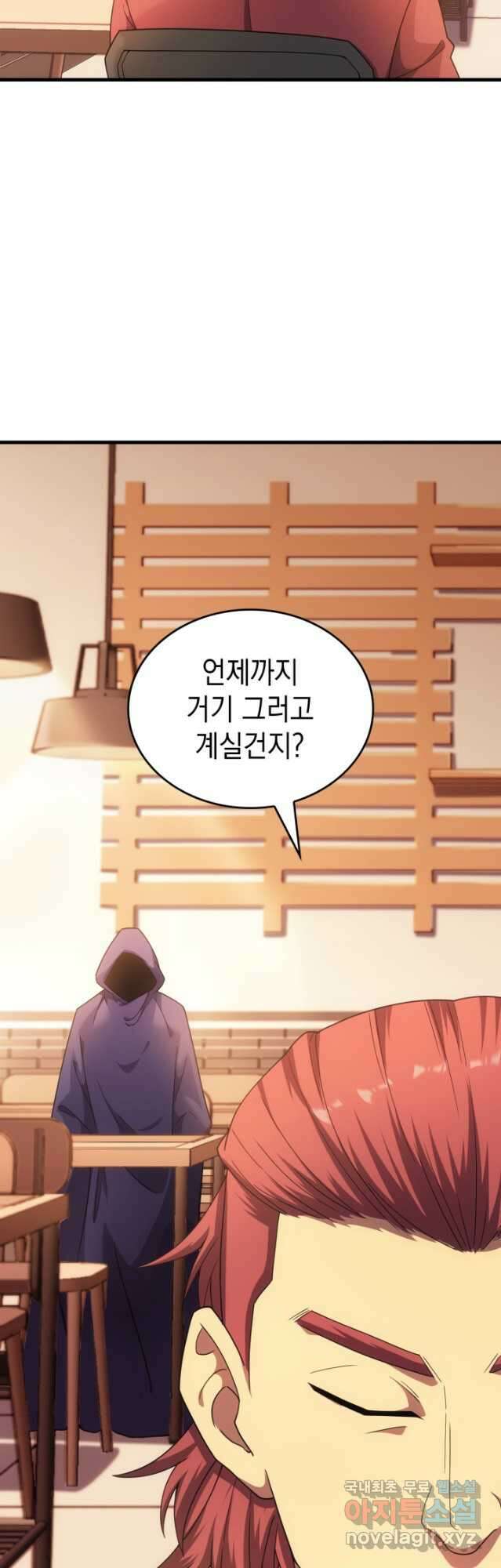 전투종족으로 환생한 나의 공무원 생활기 55화 54