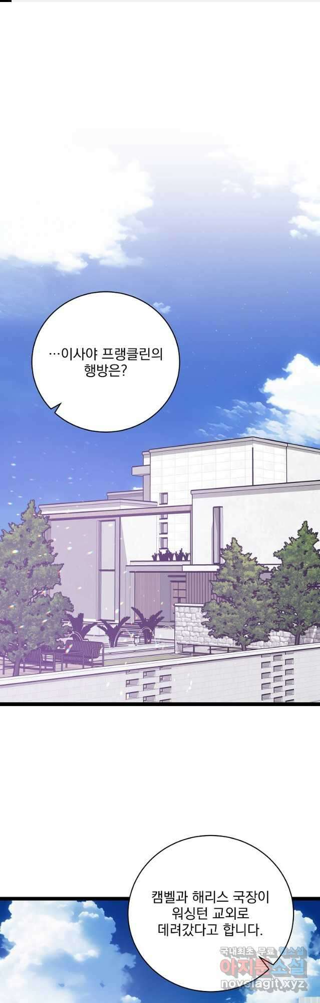 나 혼자 천재 DNA 114화 1