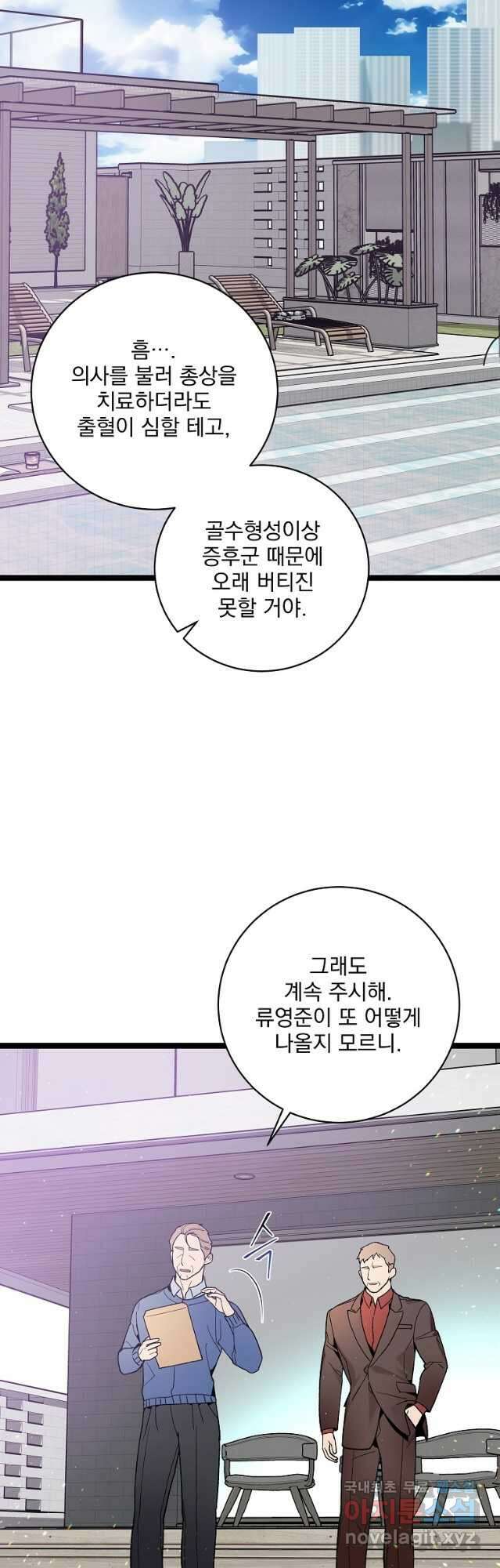나 혼자 천재 DNA 114화 2