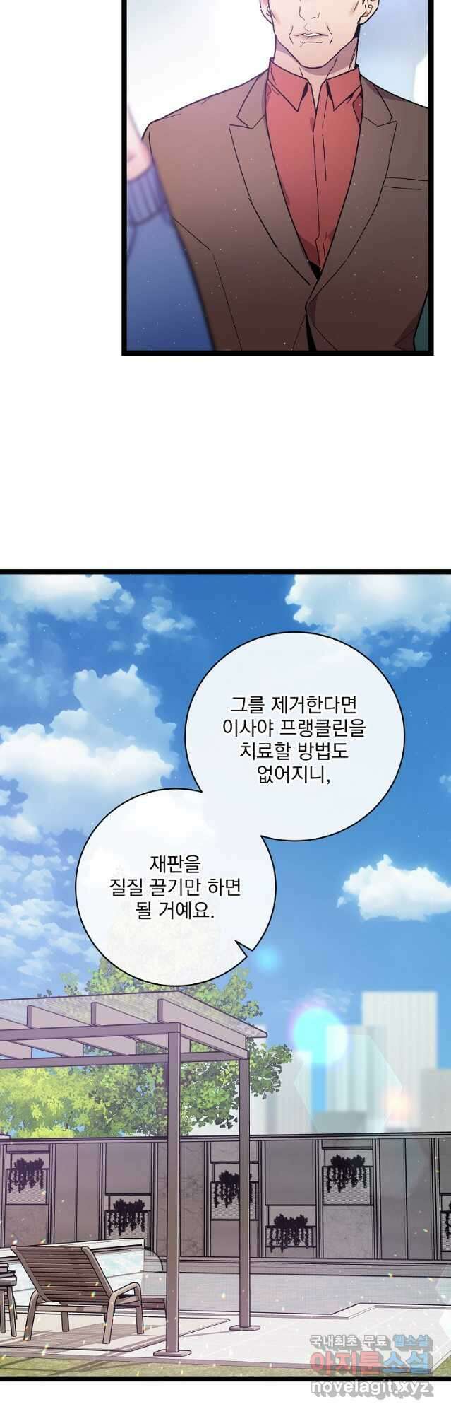 나 혼자 천재 DNA 114화 4