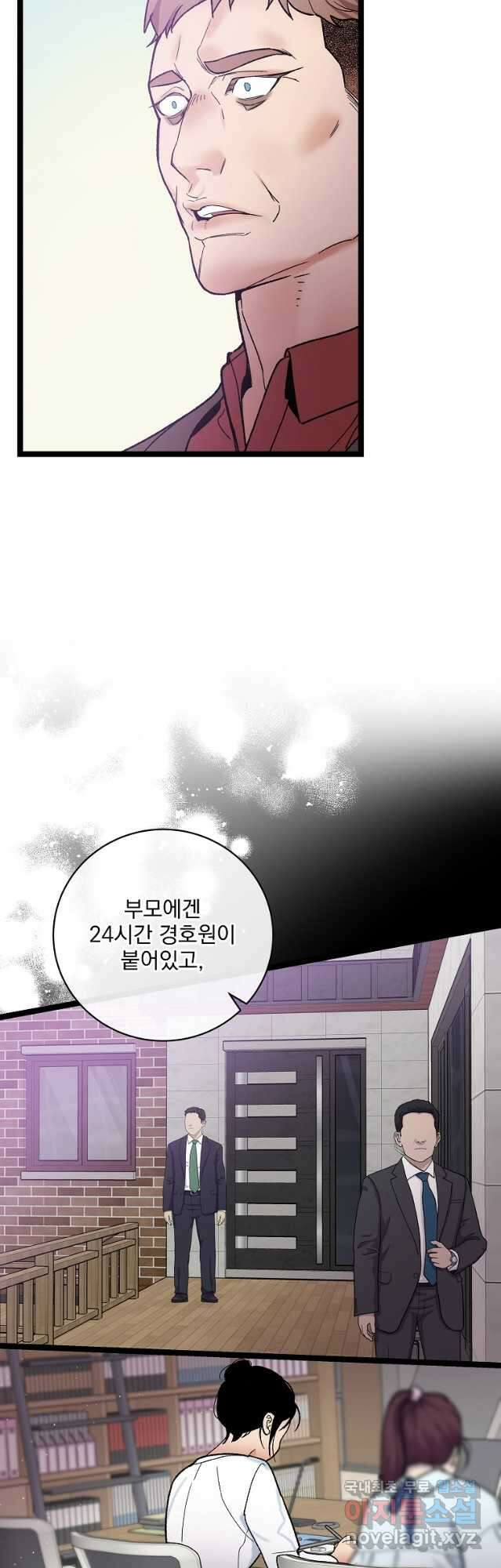 나 혼자 천재 DNA 114화 6