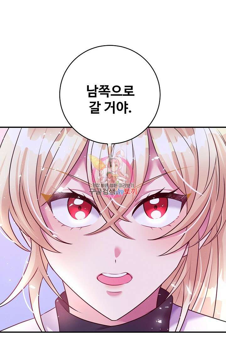 버려진 왕녀는 반역한다 47화 1
