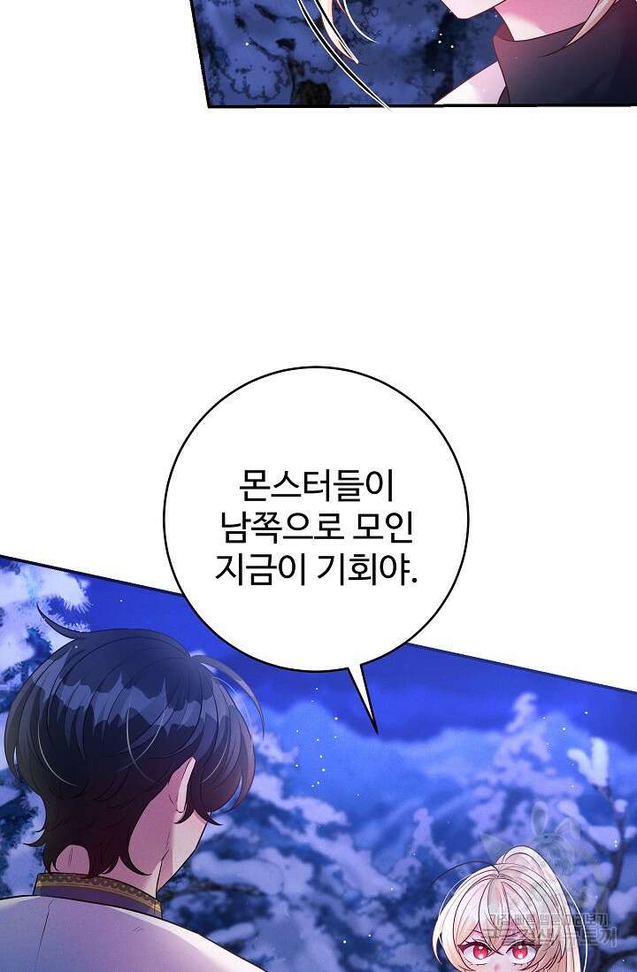 버려진 왕녀는 반역한다 47화 11