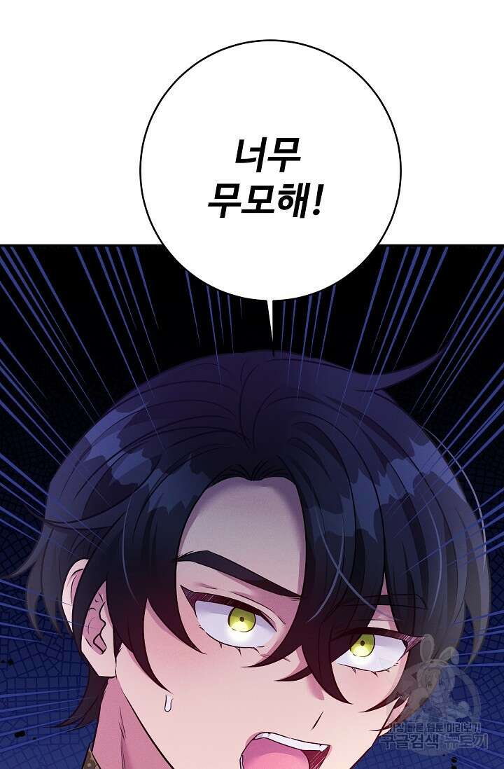 버려진 왕녀는 반역한다 47화 13