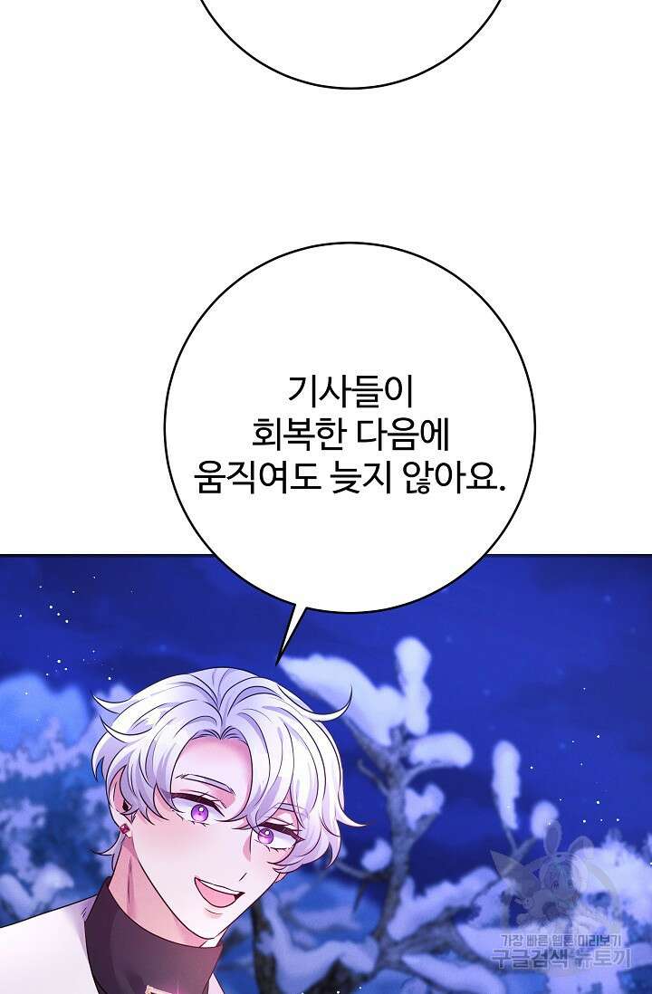 버려진 왕녀는 반역한다 47화 16