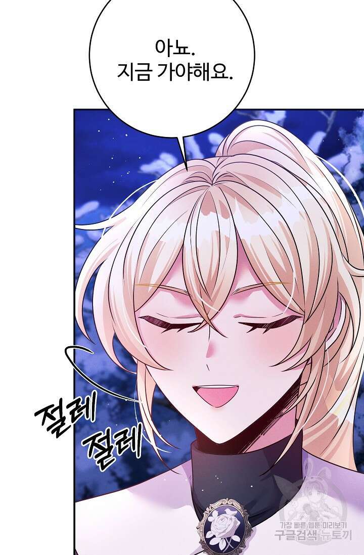 버려진 왕녀는 반역한다 47화 18