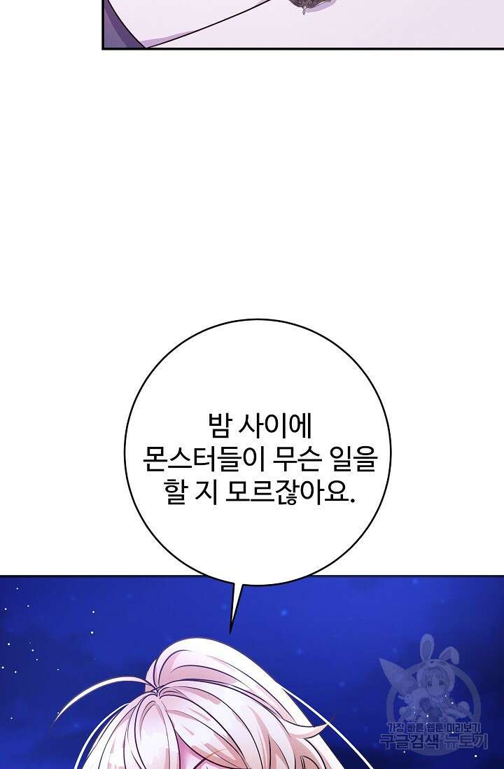 버려진 왕녀는 반역한다 47화 19