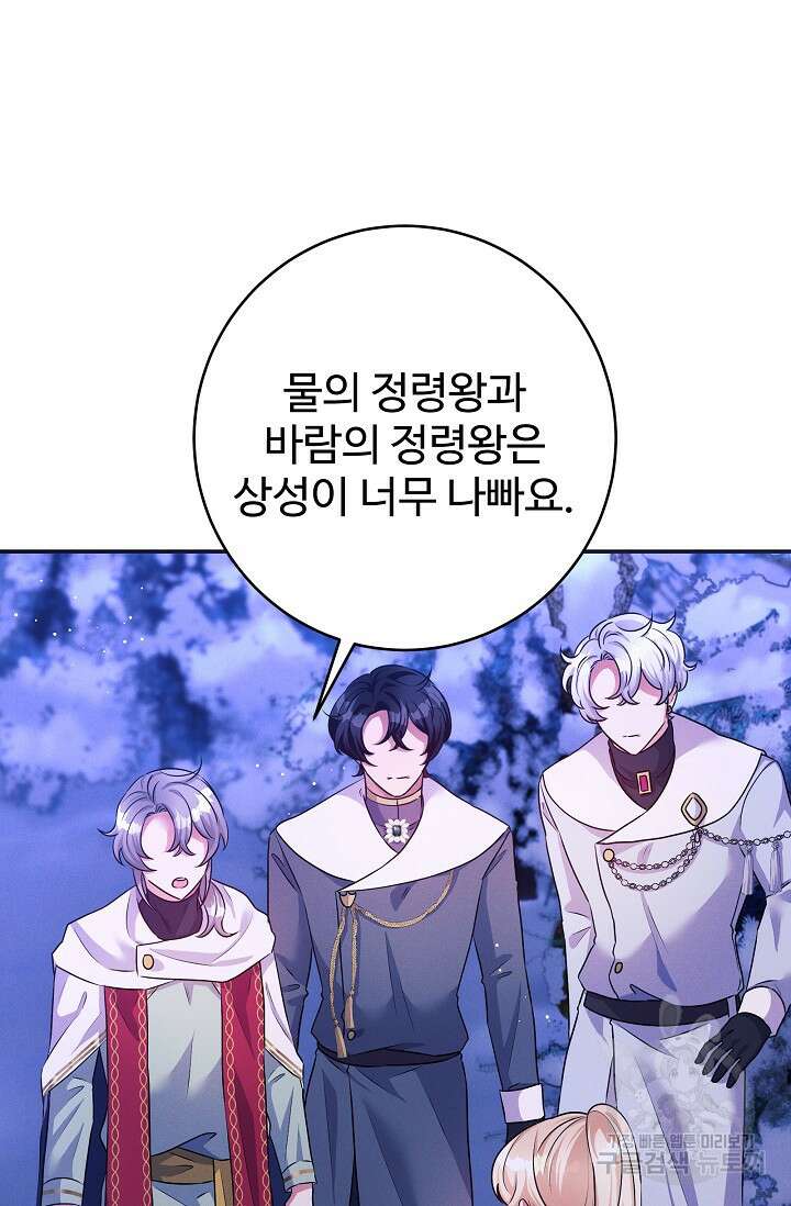 버려진 왕녀는 반역한다 47화 24