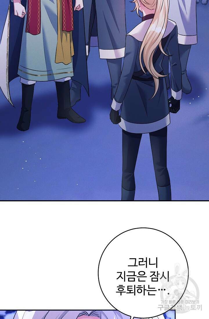 버려진 왕녀는 반역한다 47화 25