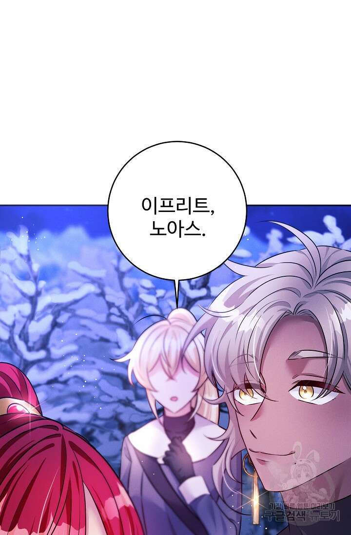 버려진 왕녀는 반역한다 47화 34
