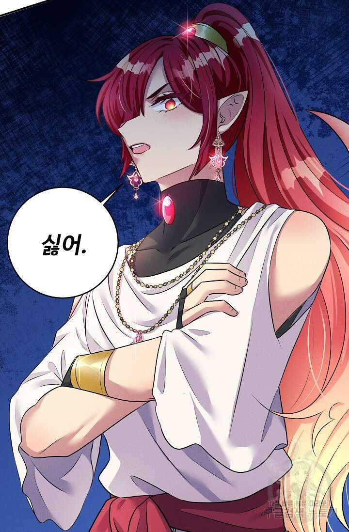버려진 왕녀는 반역한다 47화 38