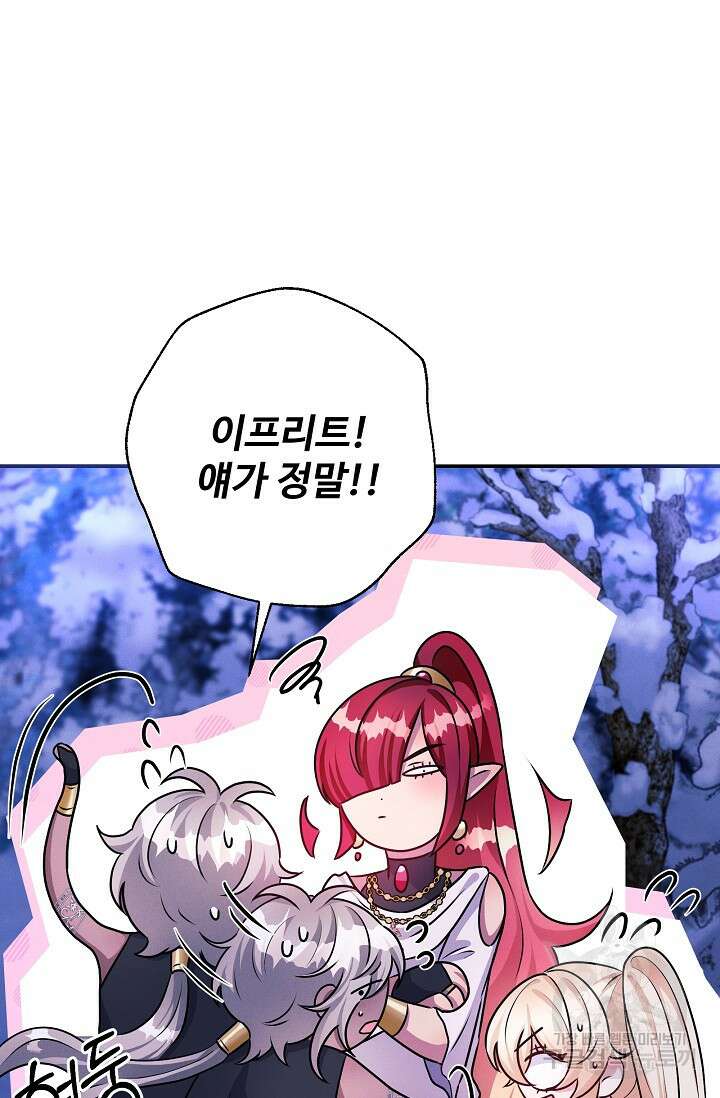 버려진 왕녀는 반역한다 47화 40