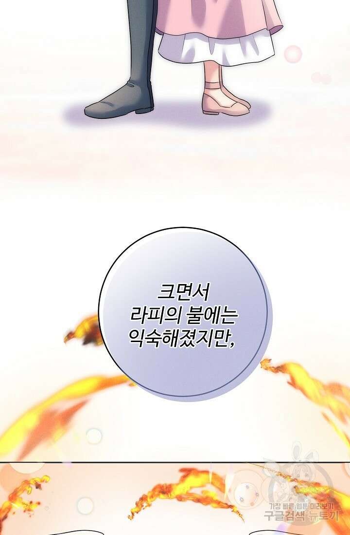 버려진 왕녀는 반역한다 47화 48