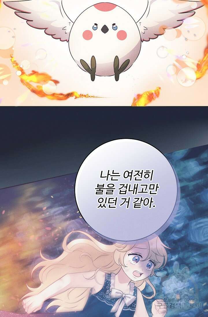버려진 왕녀는 반역한다 47화 49