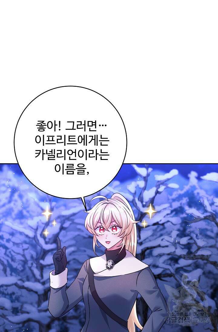 버려진 왕녀는 반역한다 47화 56