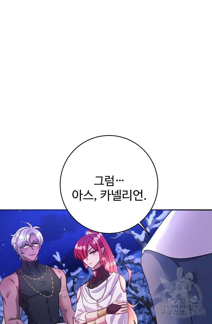 버려진 왕녀는 반역한다 47화 61