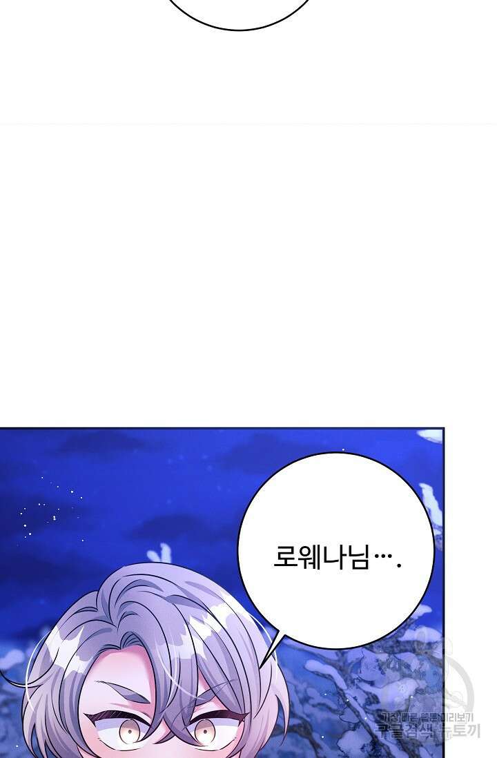 버려진 왕녀는 반역한다 47화 66