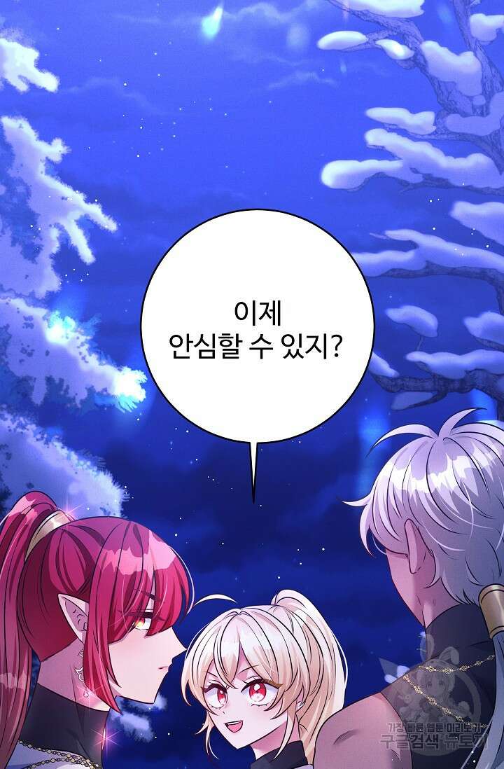 버려진 왕녀는 반역한다 47화 68