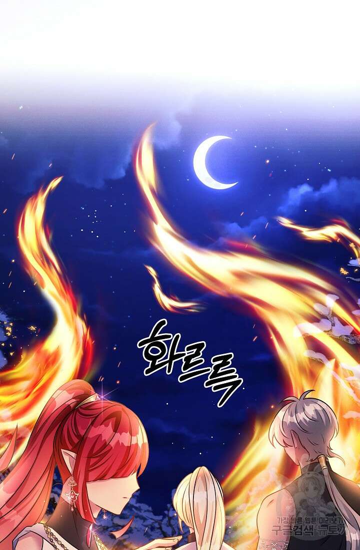 버려진 왕녀는 반역한다 47화 73