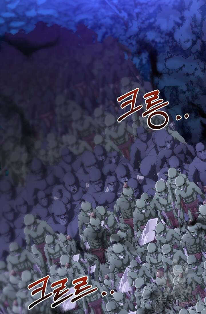 버려진 왕녀는 반역한다 47화 82