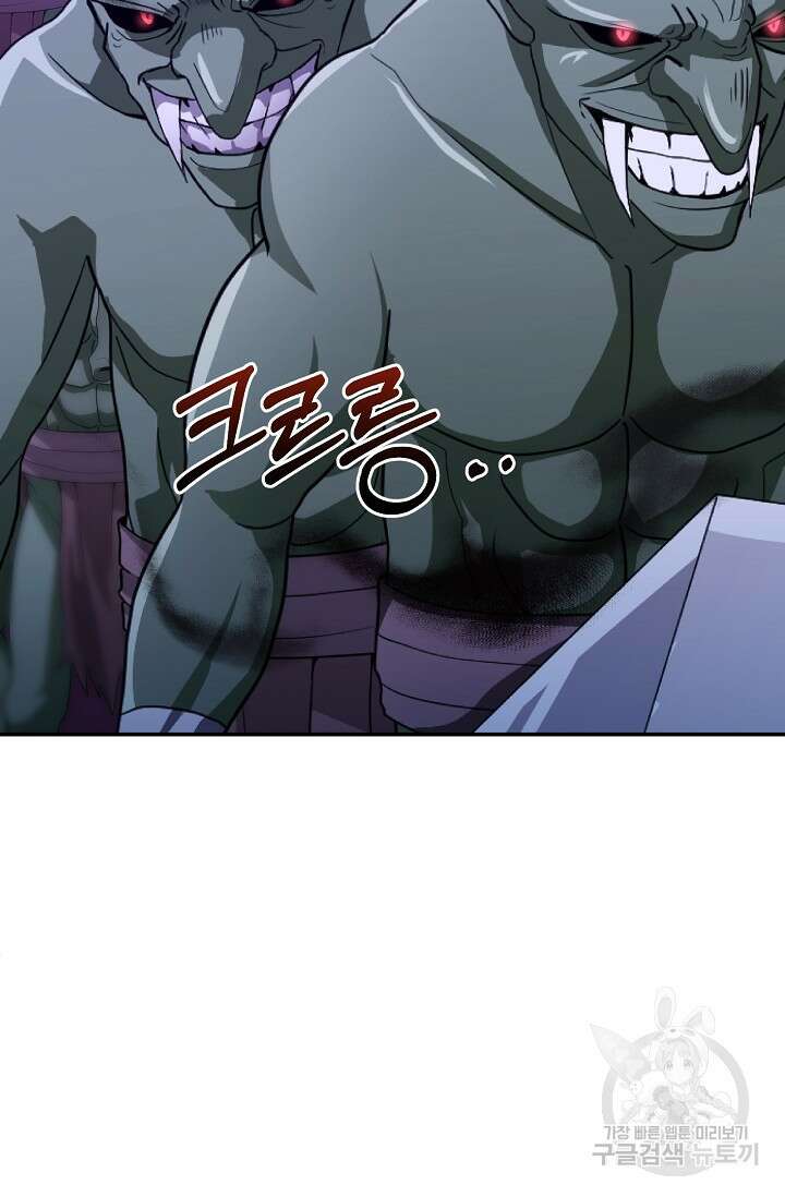 버려진 왕녀는 반역한다 47화 84