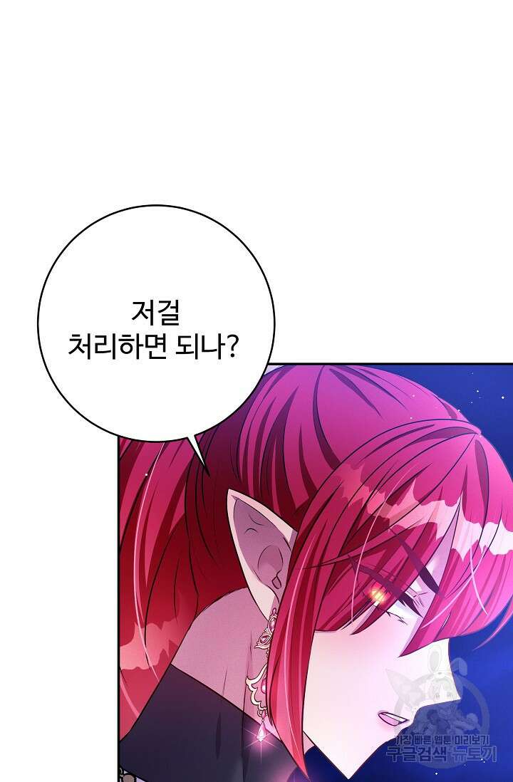 버려진 왕녀는 반역한다 47화 87