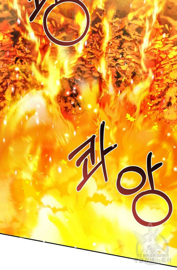 버려진 왕녀는 반역한다 47화 95