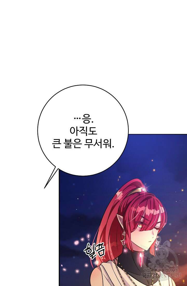 버려진 왕녀는 반역한다 47화 100